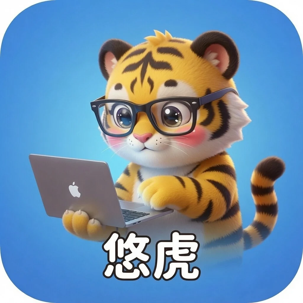 悠虎工作室 Logo